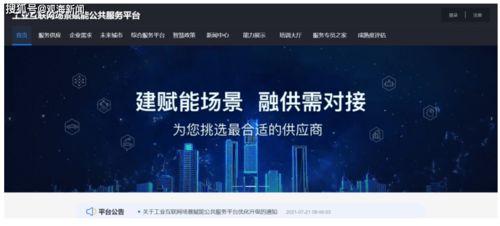 深耕平台发展 青岛从“探路”到“引路”工业互联网数据服务