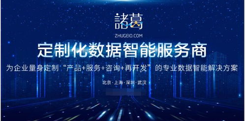 数据成为新市场要素 诸葛io以定制化服务引领工业互联网数据应用新标杆